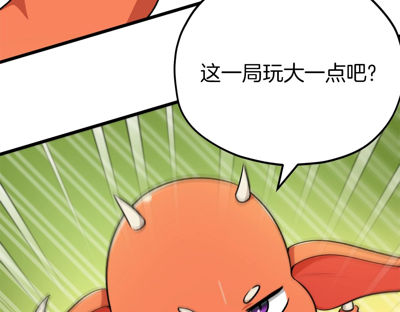 第88话 棒棒糖赌局84