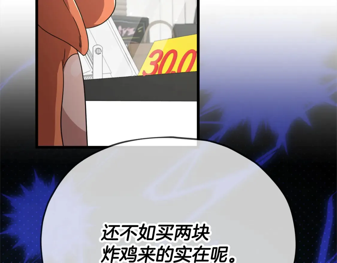 第157话 愤怒的星星105