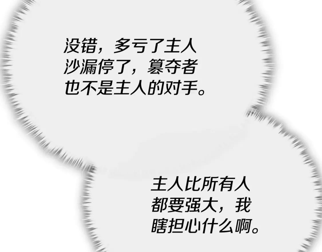 第144话 加速药水141