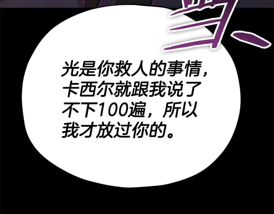 第125话 陷阱234