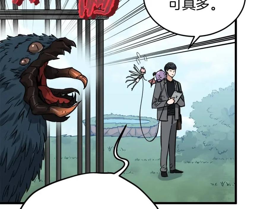 第66话 极度危险的精灵143