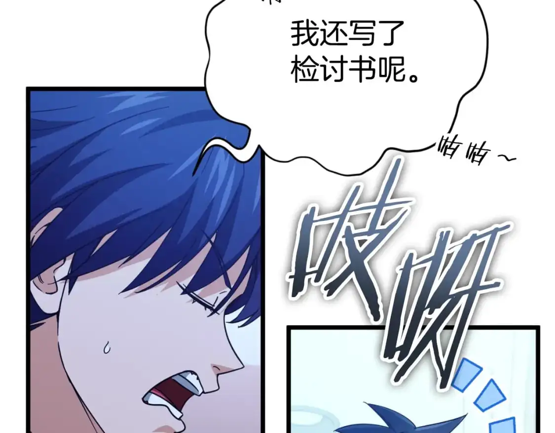 第148话 巧克力派55