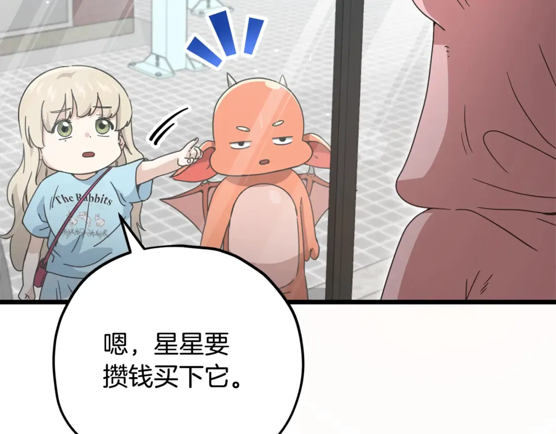 第157话 愤怒的星星103