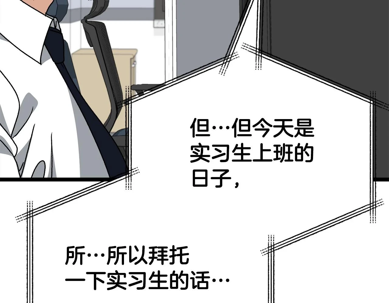 第113话 实习开始131