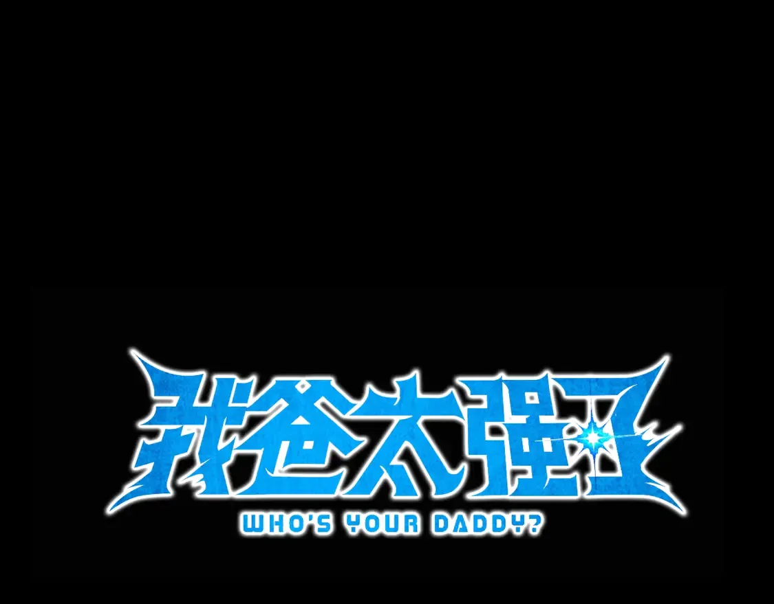 第152话 尖锐的质疑46