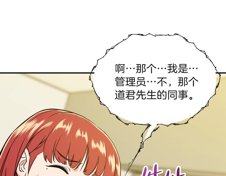 第7话 拔刀吧！女人！48