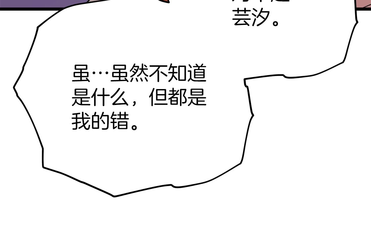 第96话 告白148