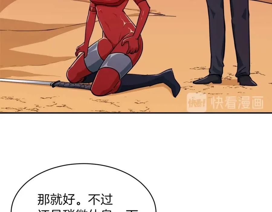 第22话 偷偷摸摸打辅助121
