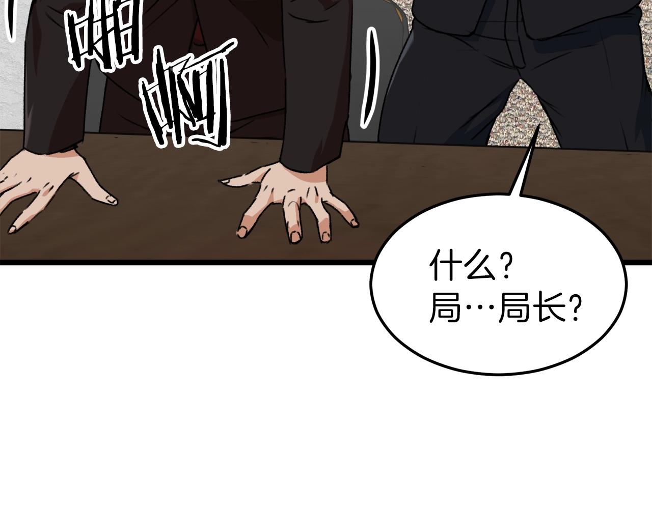 第57话 不堪一击！32