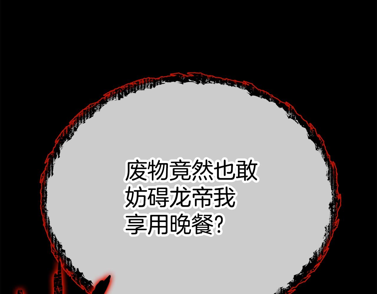 第99话 飞龙王83