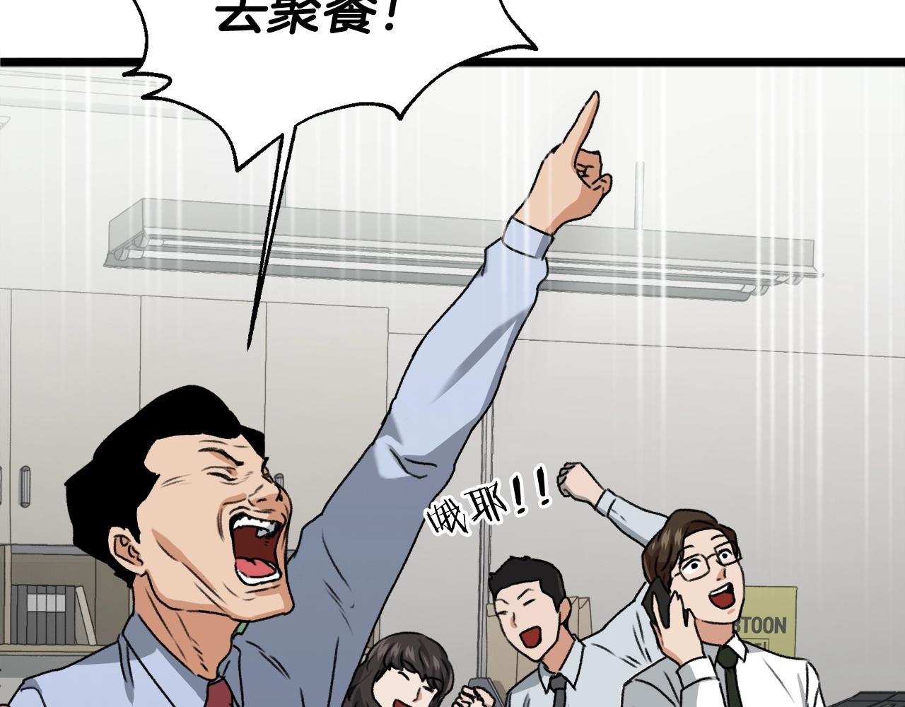 第55话 实力暴露166