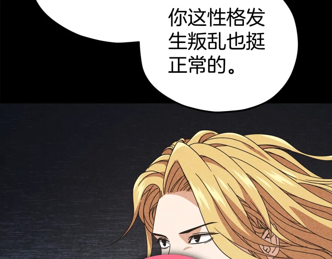 第127话 大君主133