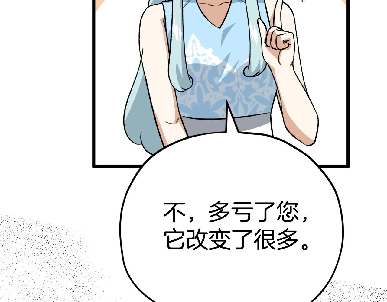 第111话 跑腿任务104