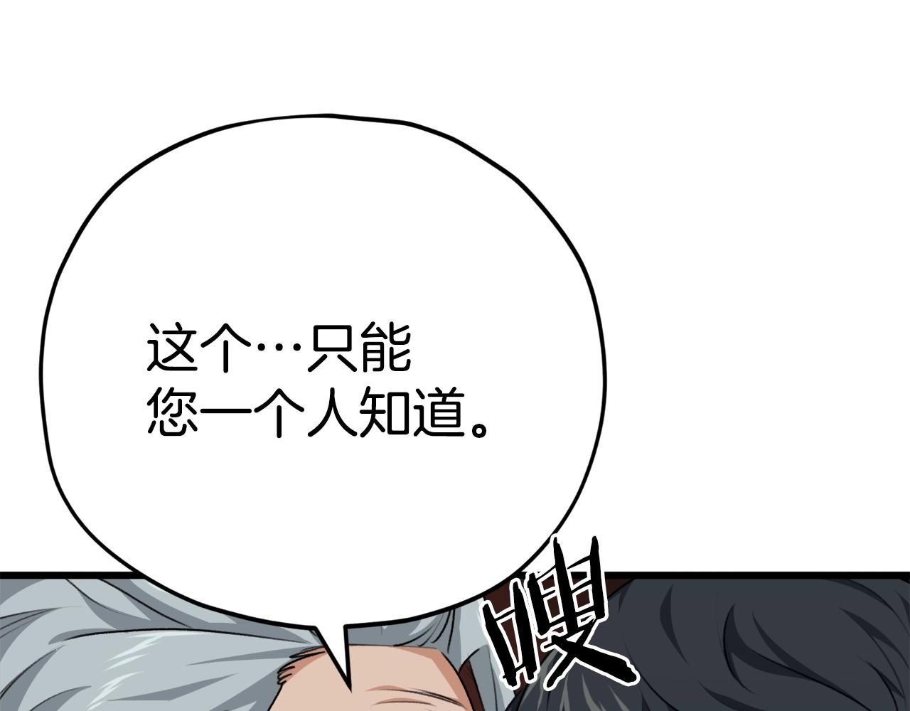 第84话 加班邀请139