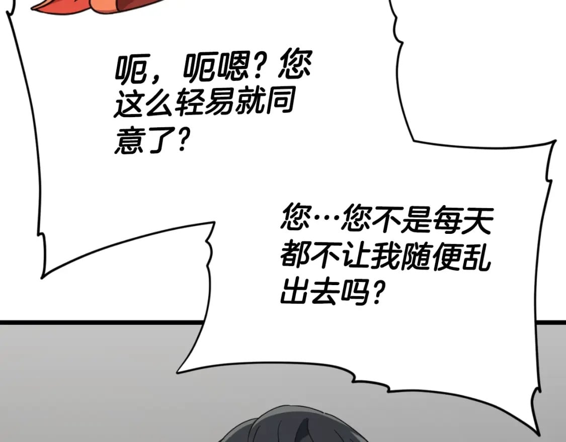 第131话 使命175