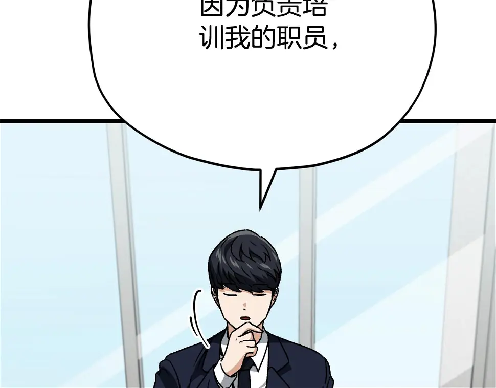 第114话 扼杀实习生146