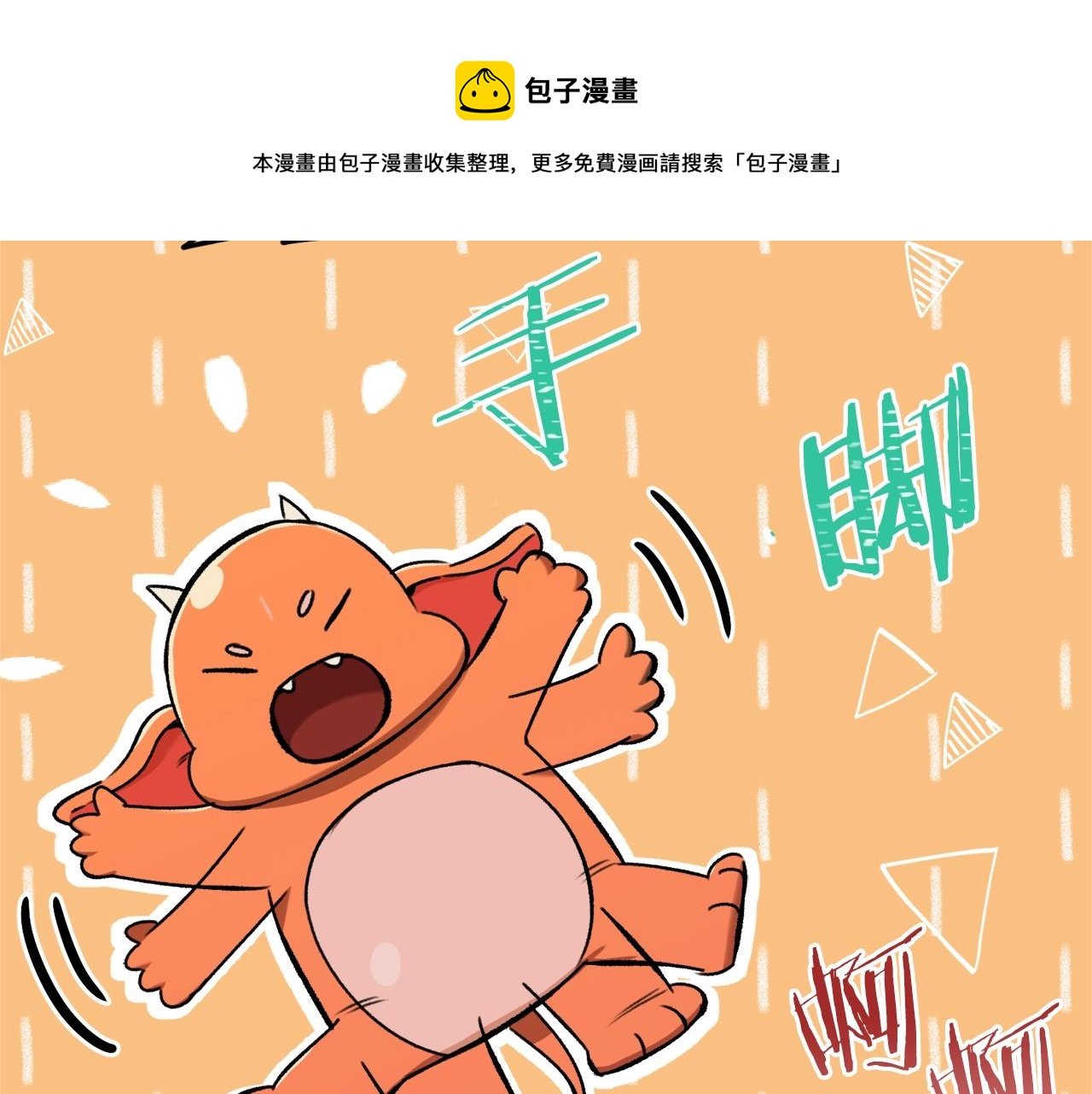 第67话 拍卖会24