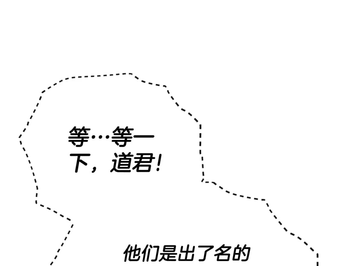 第139话 吵架54