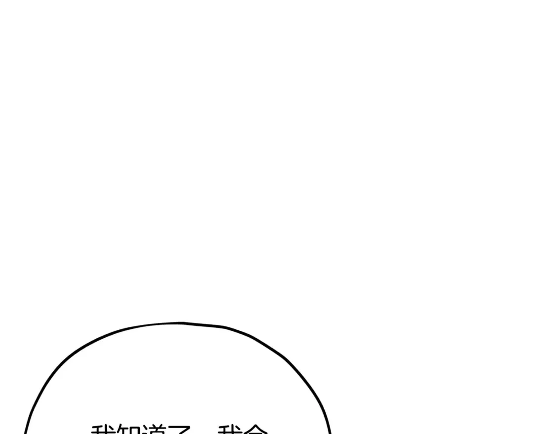 第155话 和谐的氛围179