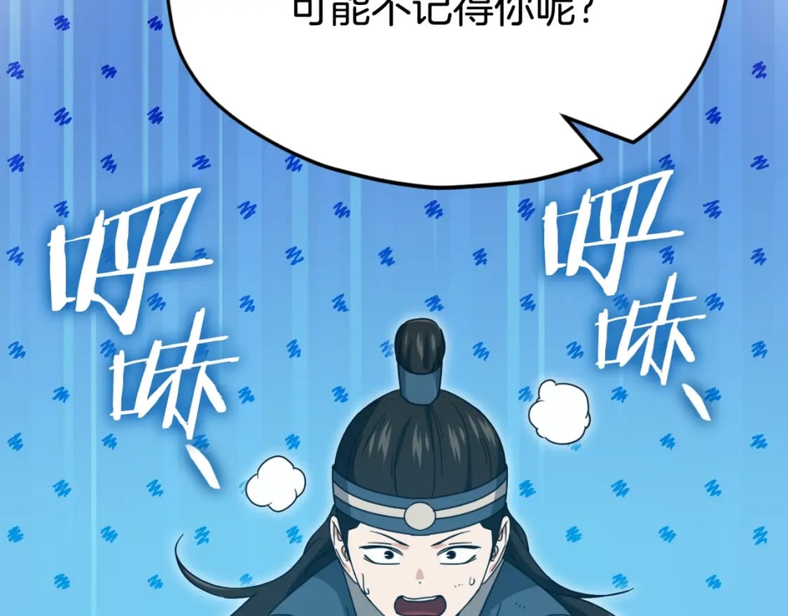 第135话 龙龙鲫鱼饼27