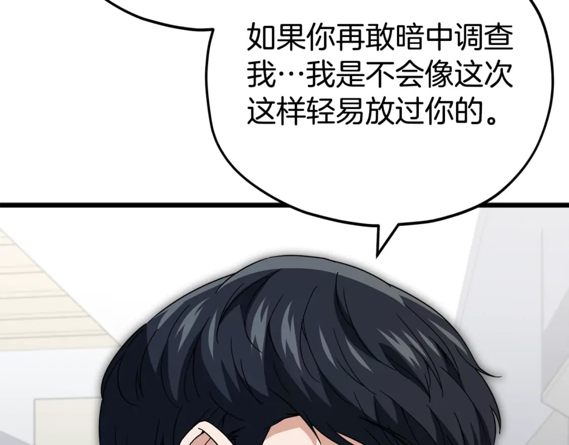 第118话 暗中调查142