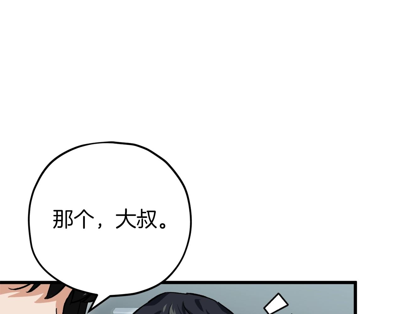 第73话 侄女的道歉169