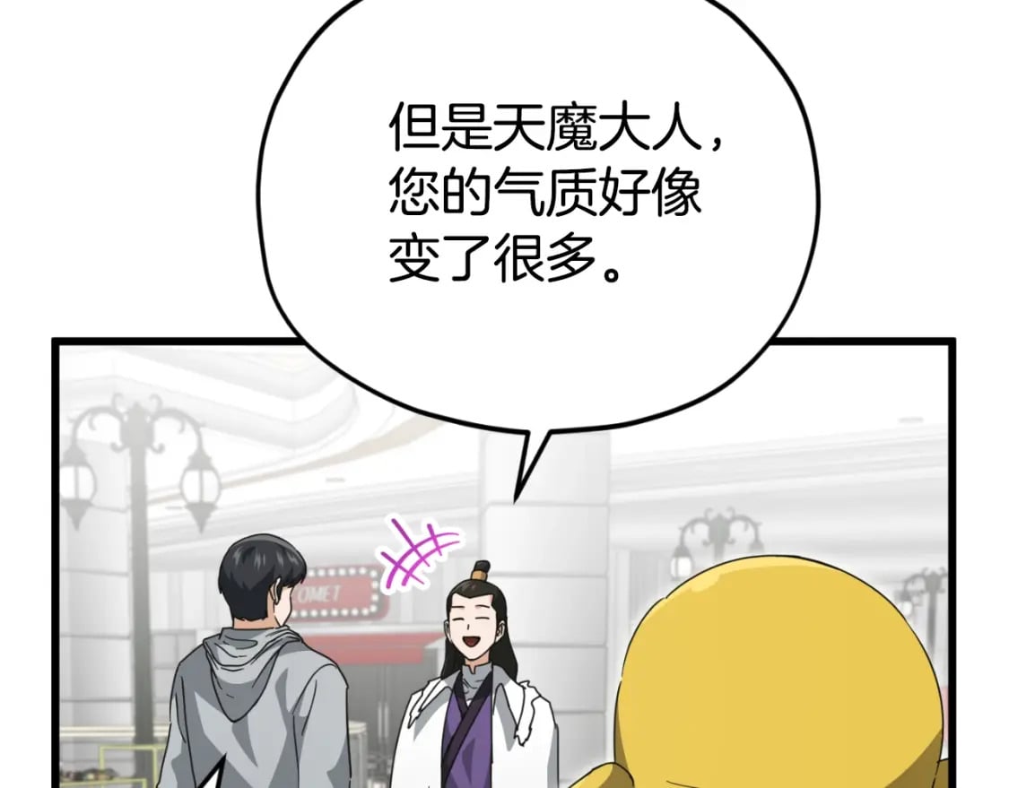 第135话 龙龙鲫鱼饼42