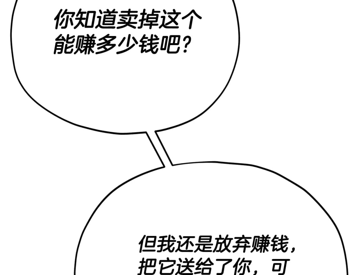 第126话 清除垃圾23