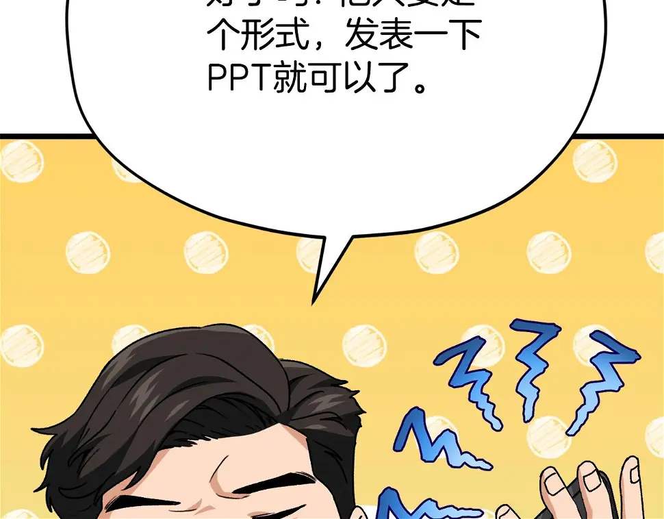 第114话 扼杀实习生167