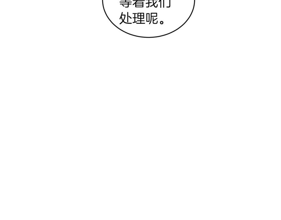 第25话 违规分赃!?132