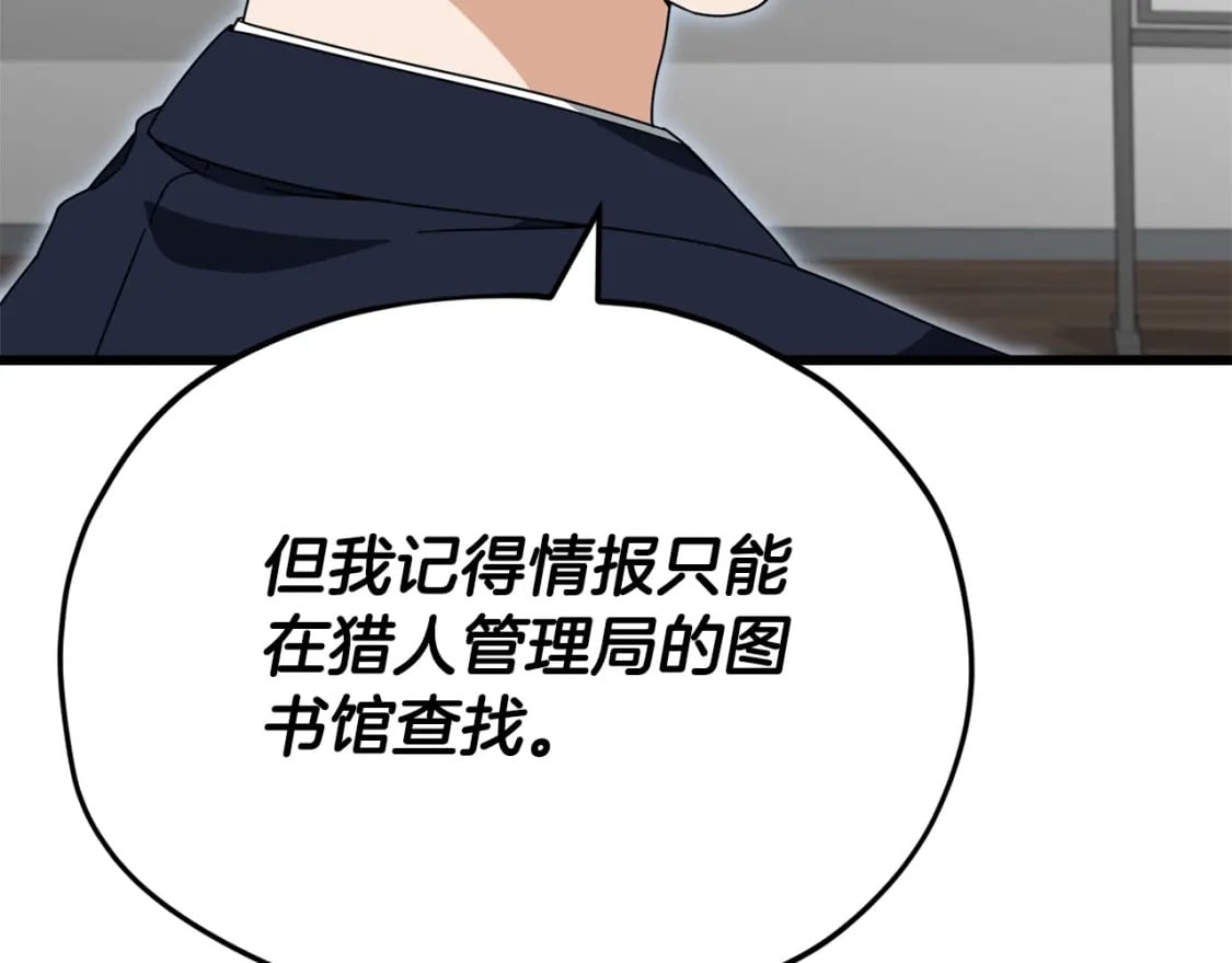 第117话 爸爸发怒111