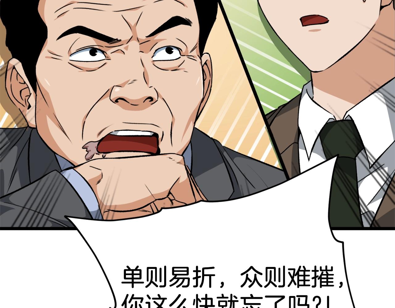 第72话 局长千金123