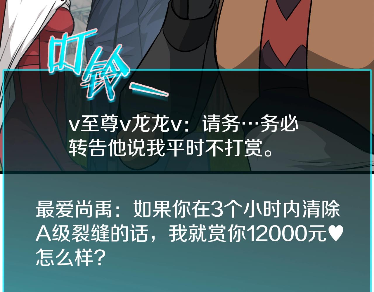 第86话 沉睡森林63
