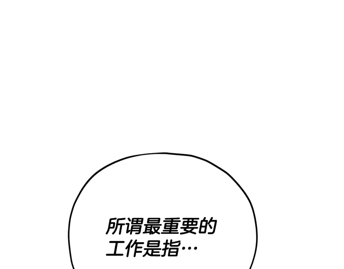 第153话 星星的升华28