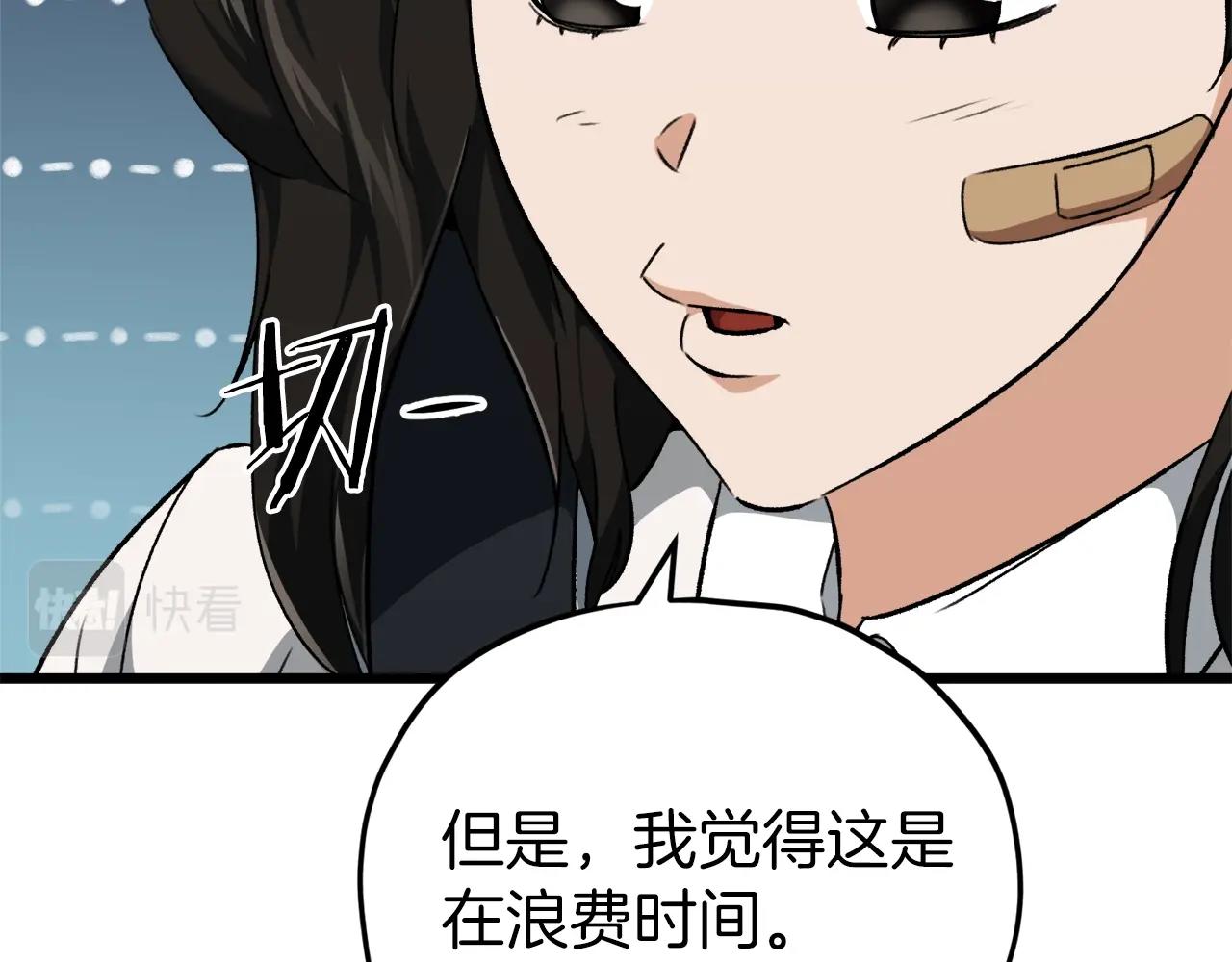 第74话 夜不归宿41