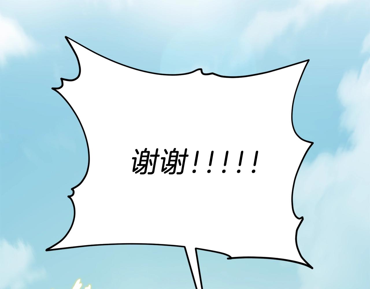 第81话 状态窗蛇103