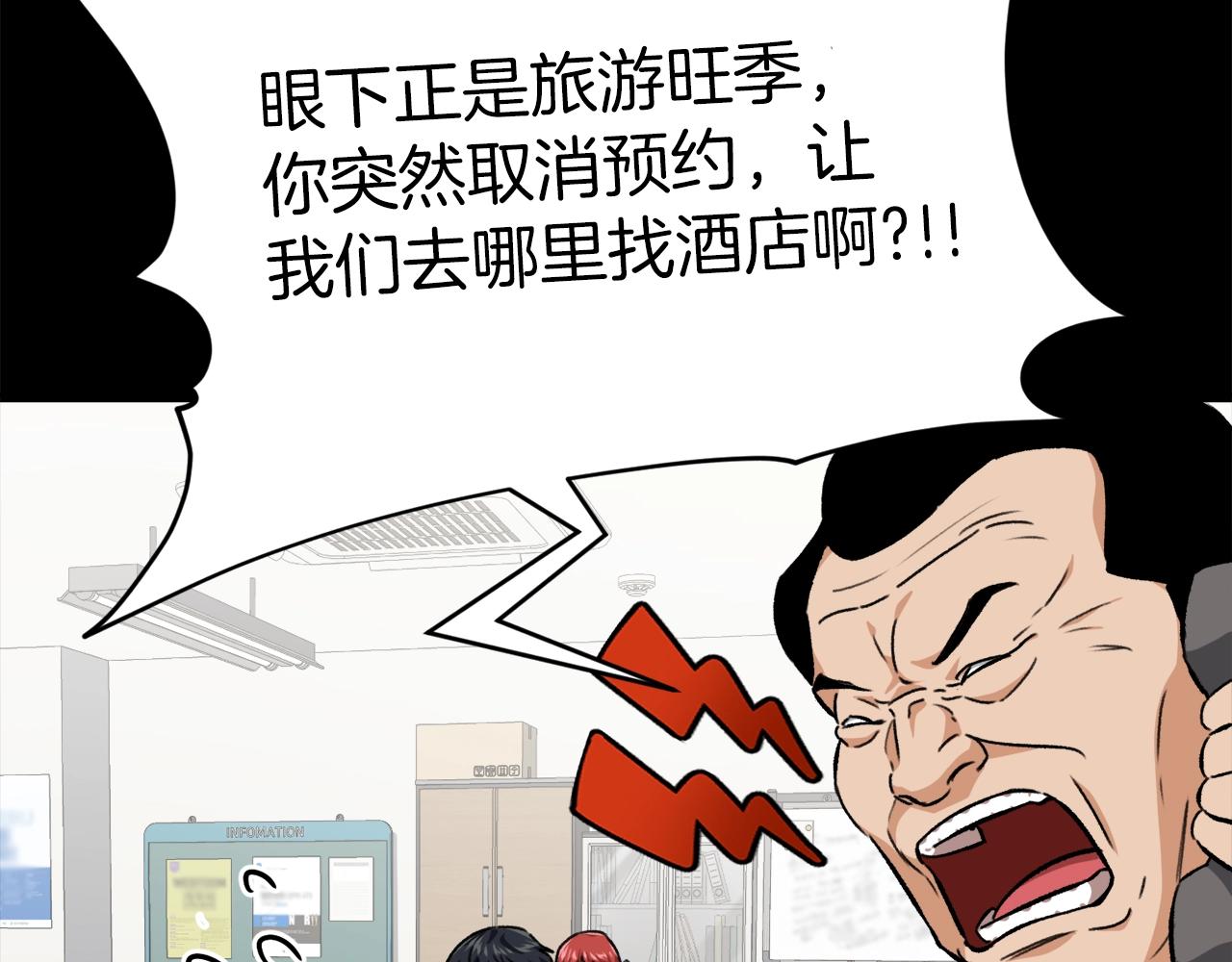 第78话 小姨子警告？54