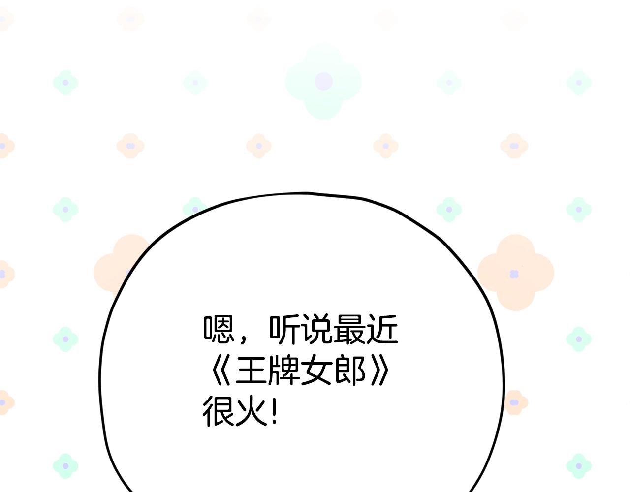 第76话 奇怪的误会198