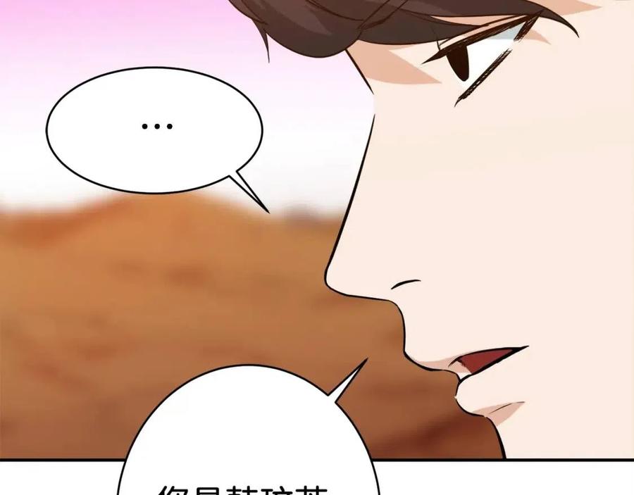 第25话 违规分赃!?142