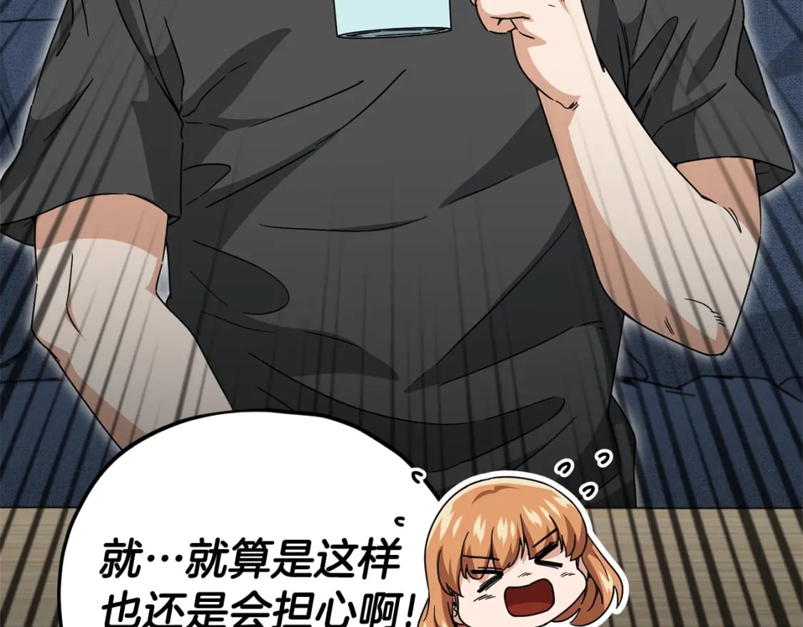 第117话 爸爸发怒14