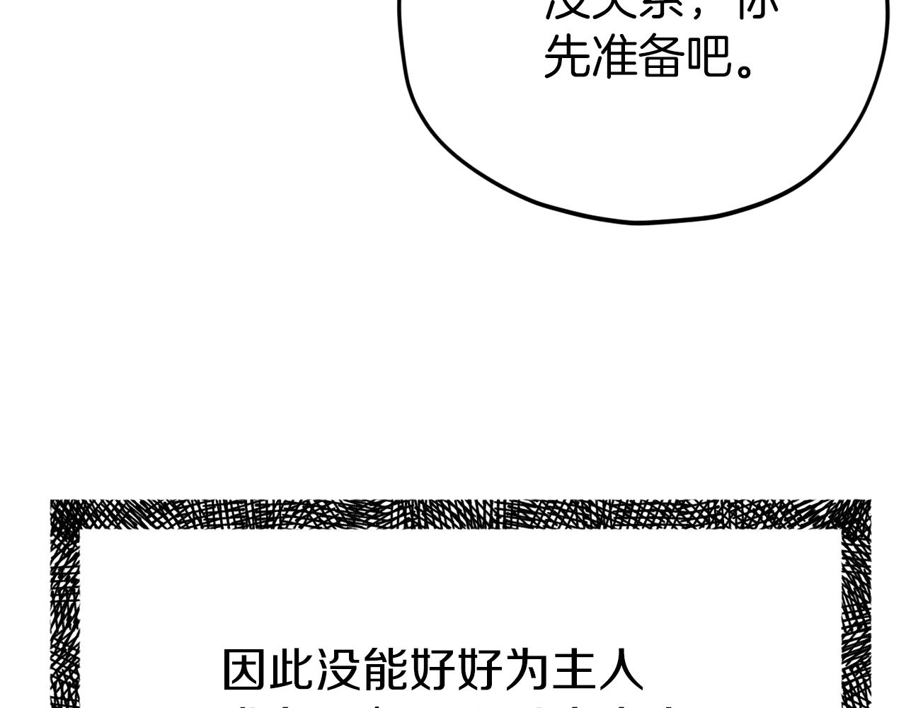 第93话 精灵之墓45