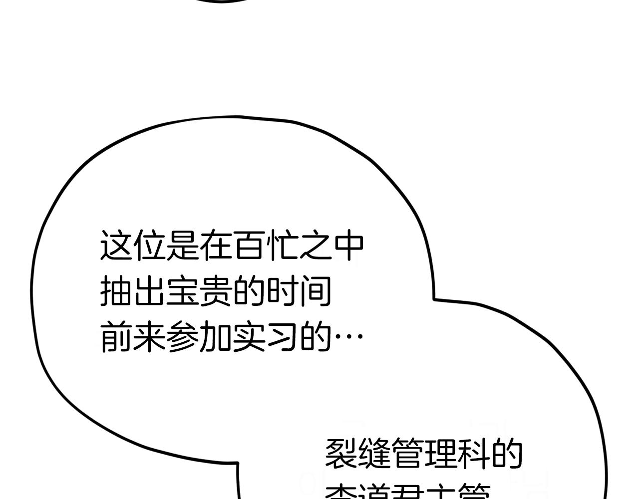 第89话 龙龙坐跑车141