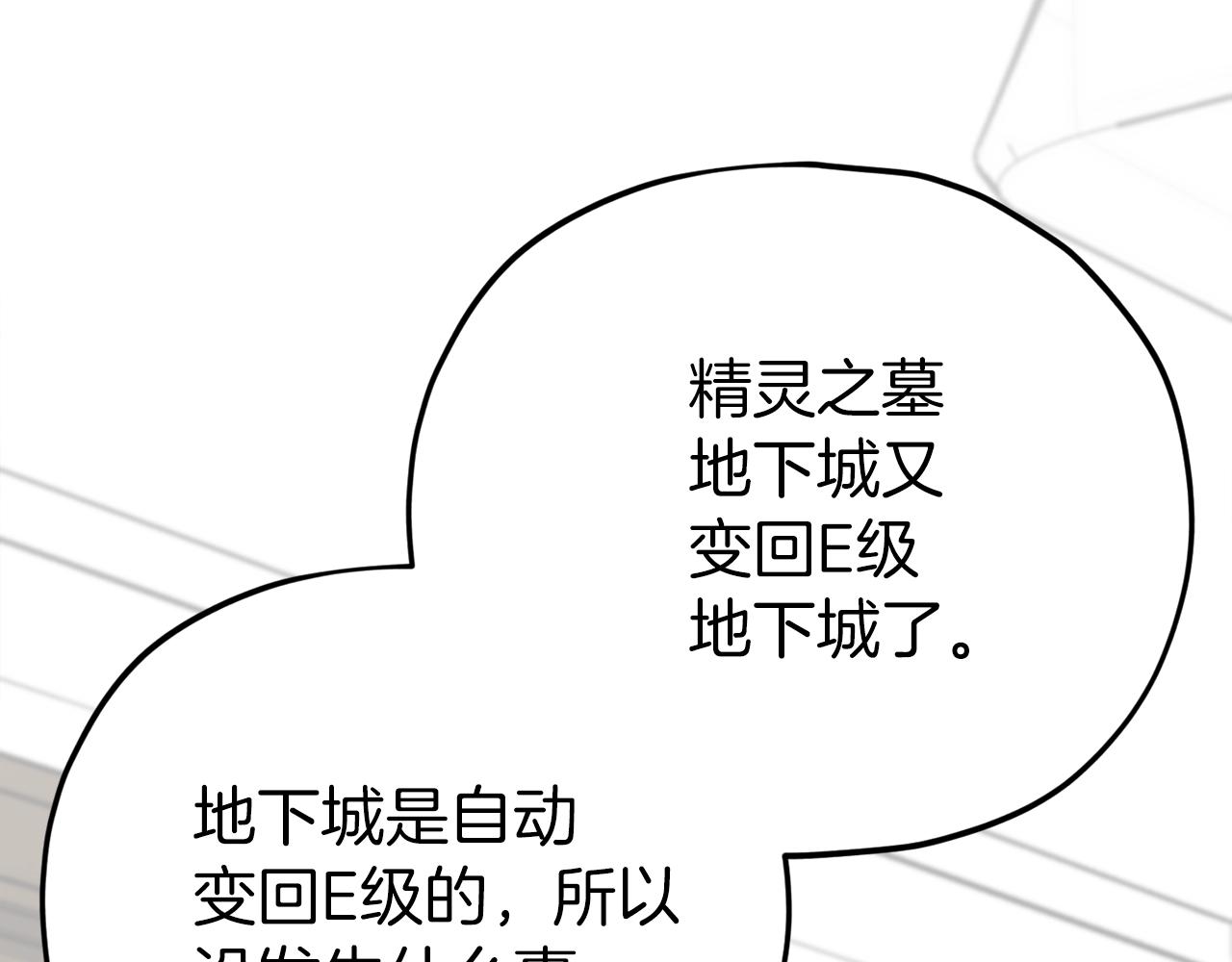 第94话 龙界戏精127