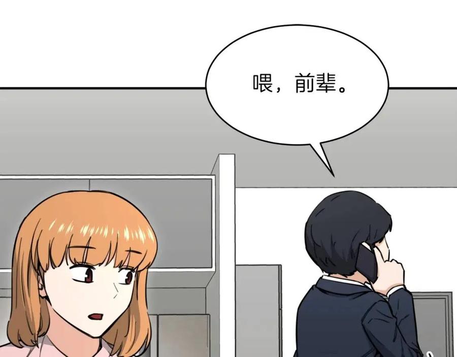 第47话 超大裂缝42