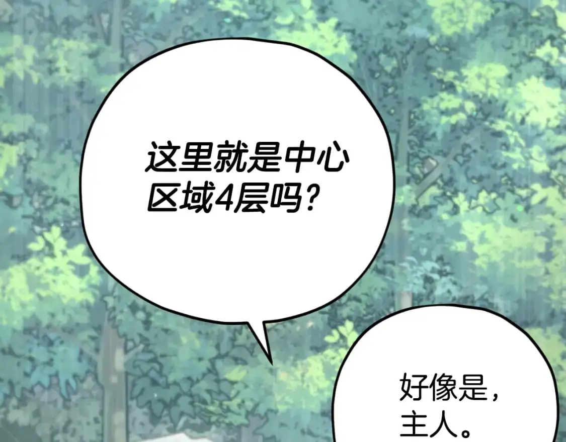 第147话 吃蘑菇50