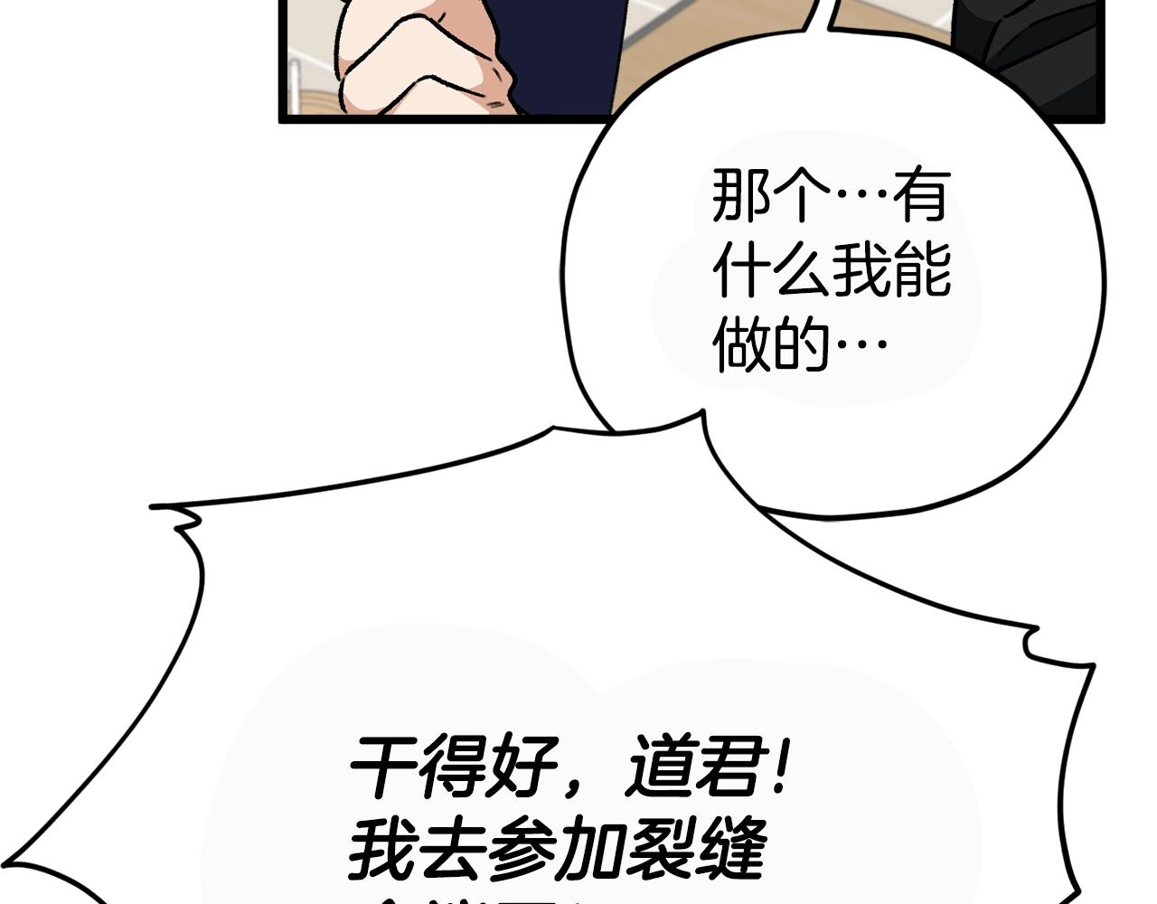 第107话 炎魔16