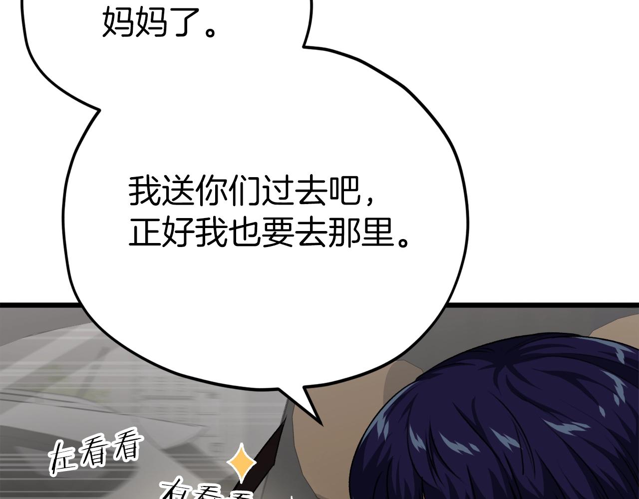 第89话 龙龙坐跑车84