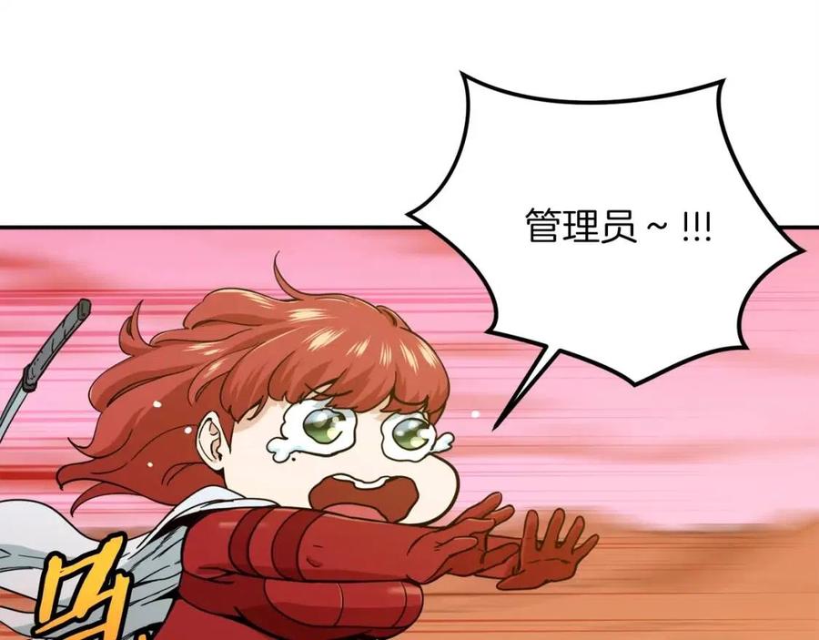 第25话 违规分赃!?42