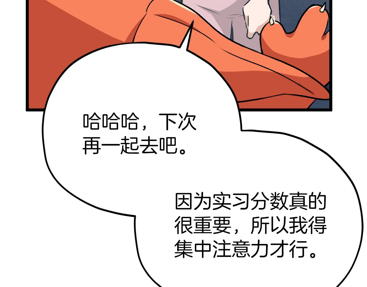 第88话 棒棒糖赌局151