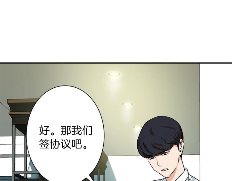 第2话 合约父女87